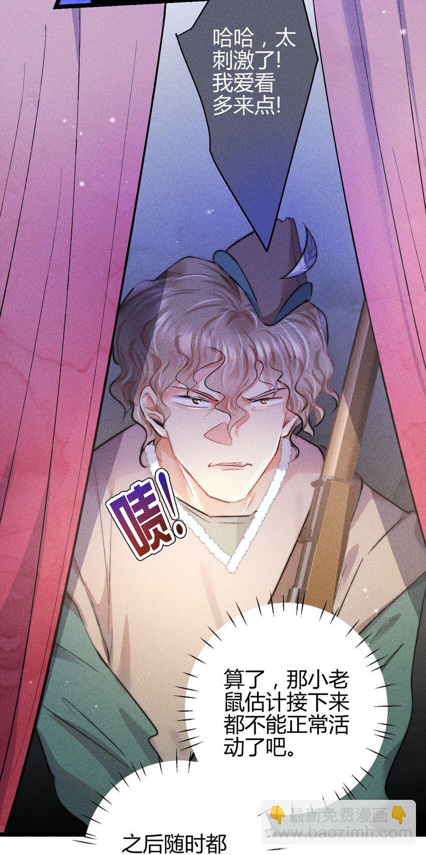 28 3F：负伤的女仆