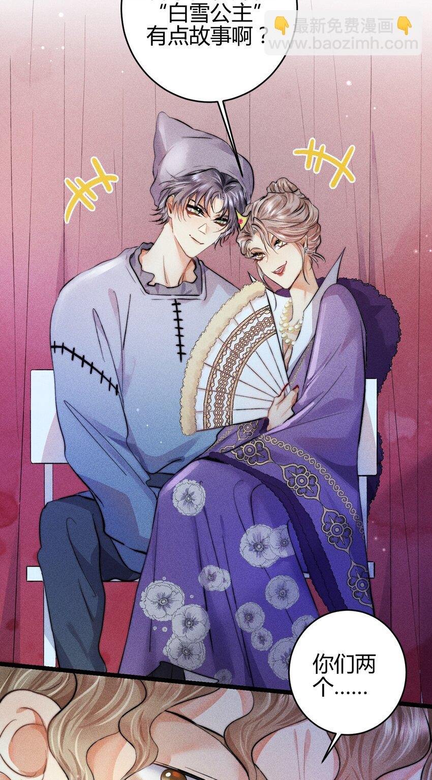 28 3F：负伤的女仆