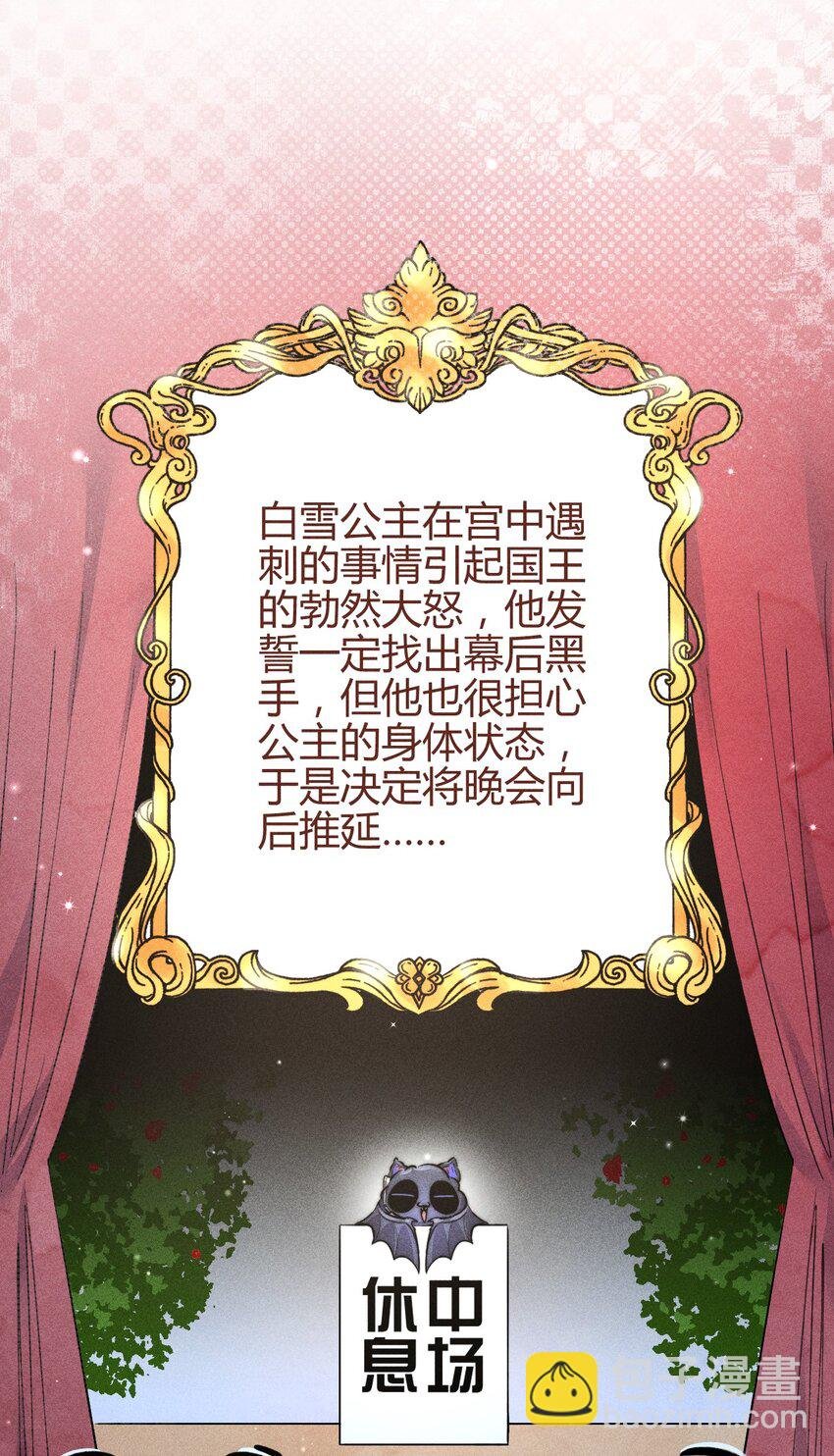 29 3F：更衣室里的玩家