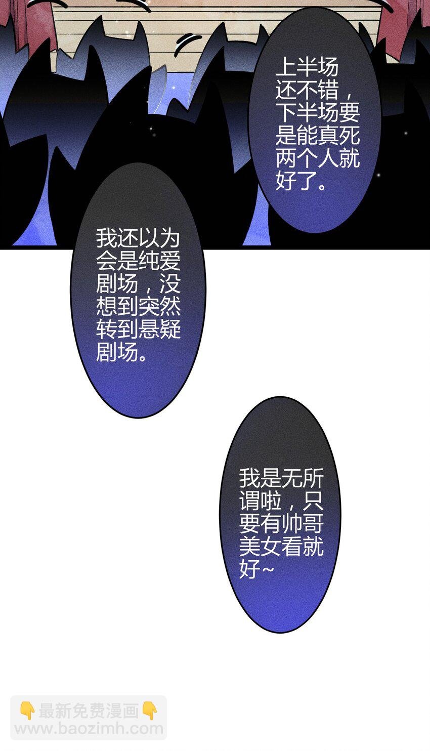 29 3F：更衣室里的玩家