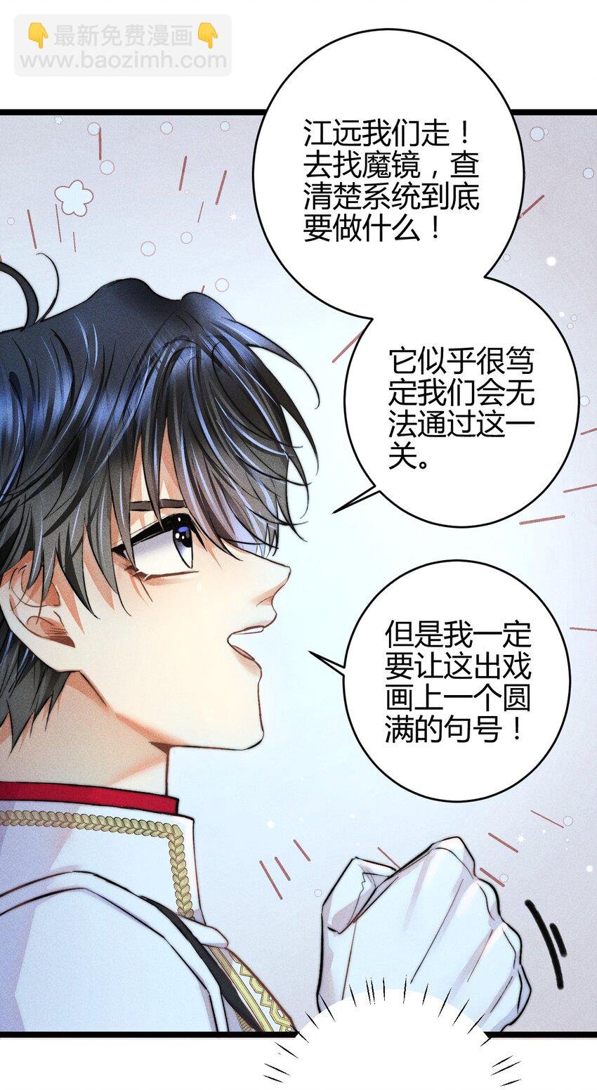 29 3F：更衣室里的玩家