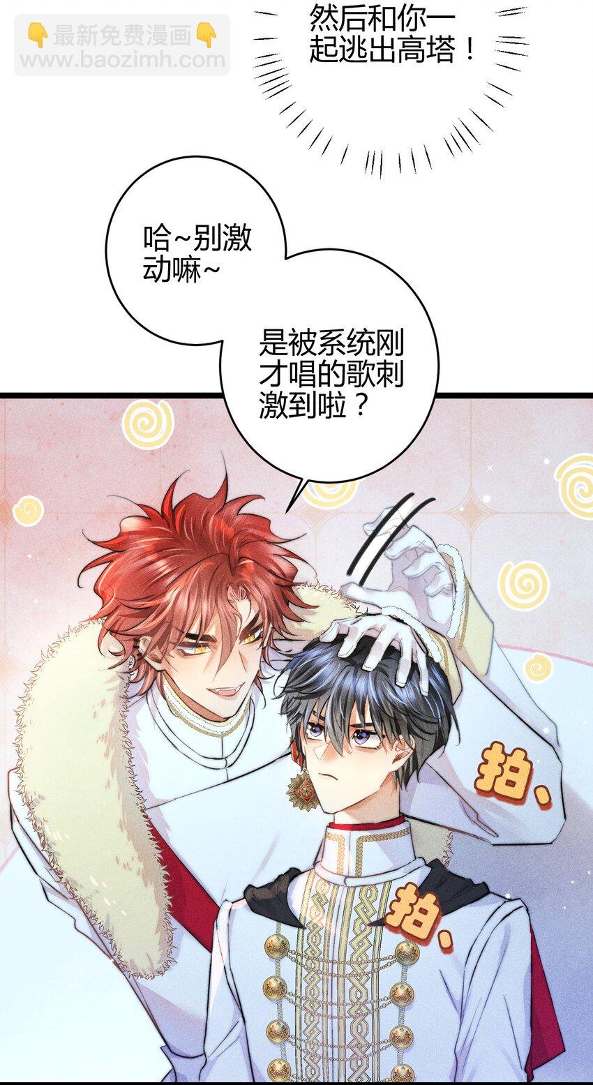 29 3F：更衣室里的玩家