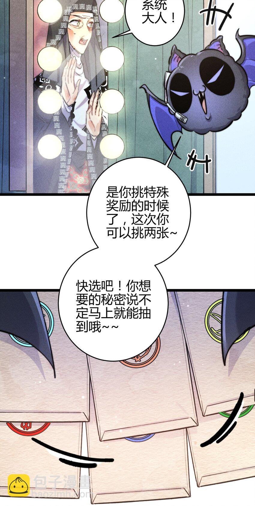 29 3F：更衣室里的玩家