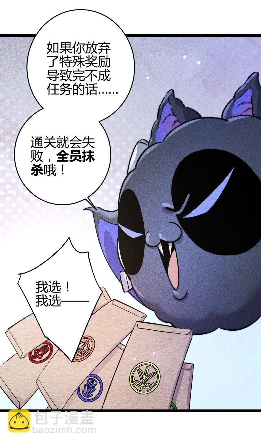 29 3F：更衣室里的玩家