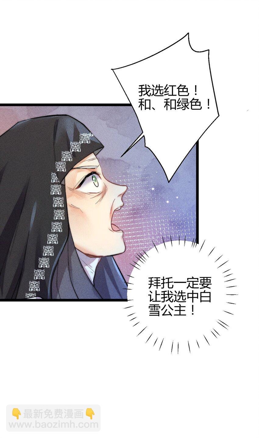29 3F：更衣室里的玩家