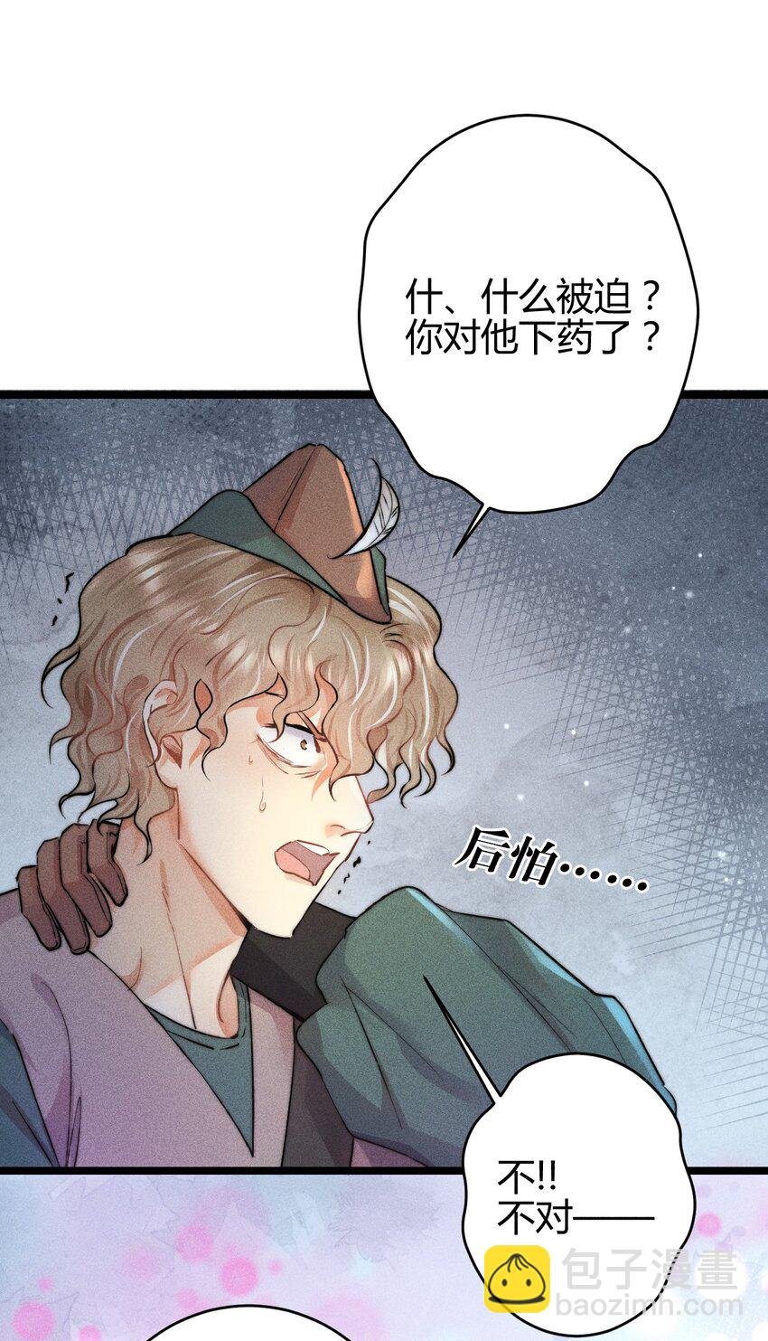 29 3F：更衣室里的玩家