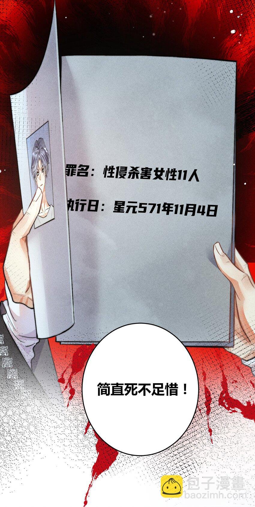 29 3F：更衣室里的玩家