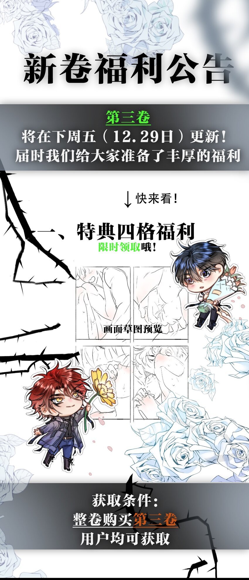 新卷预告 新卷预告