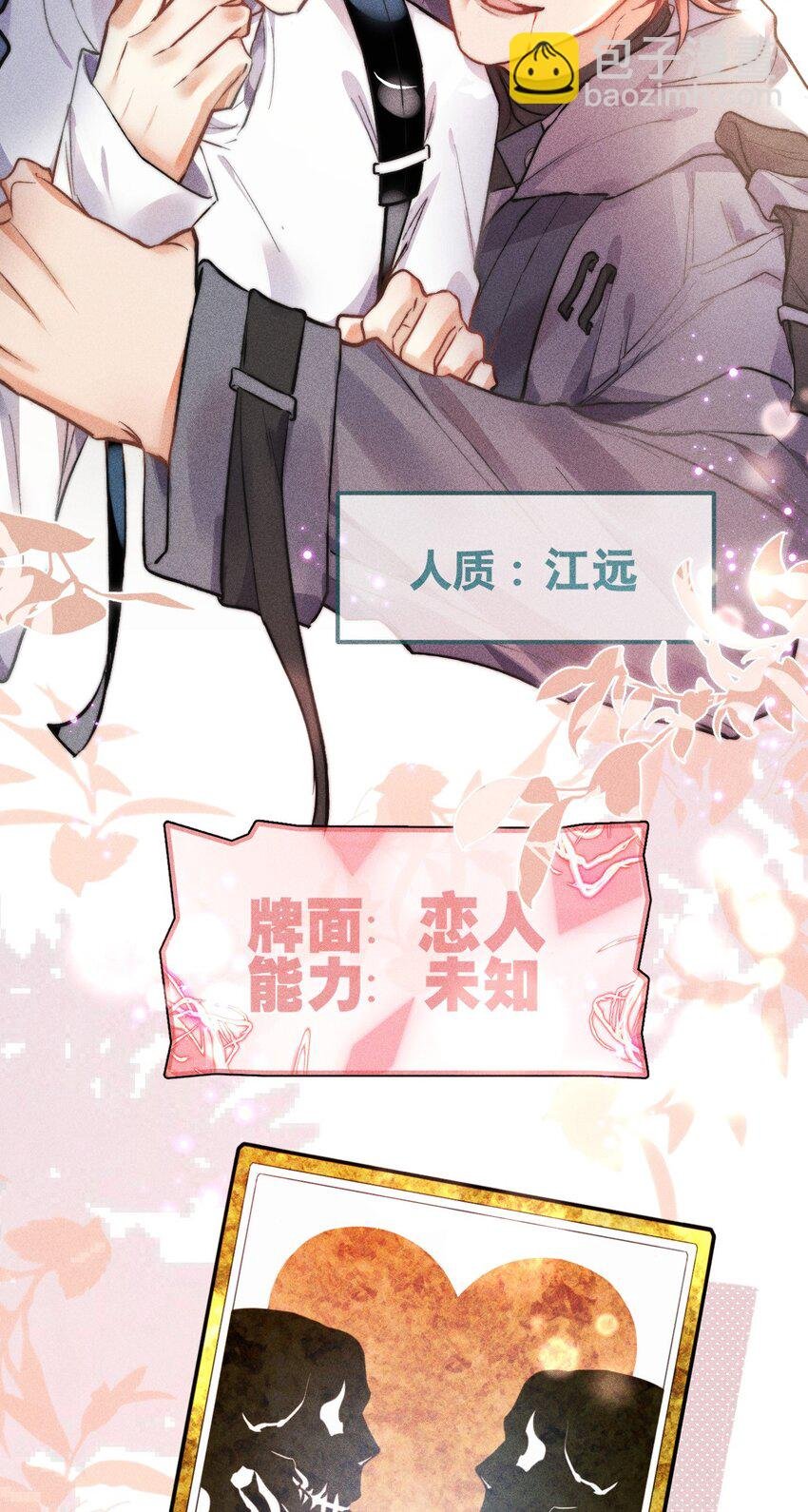 07 “恋人”
