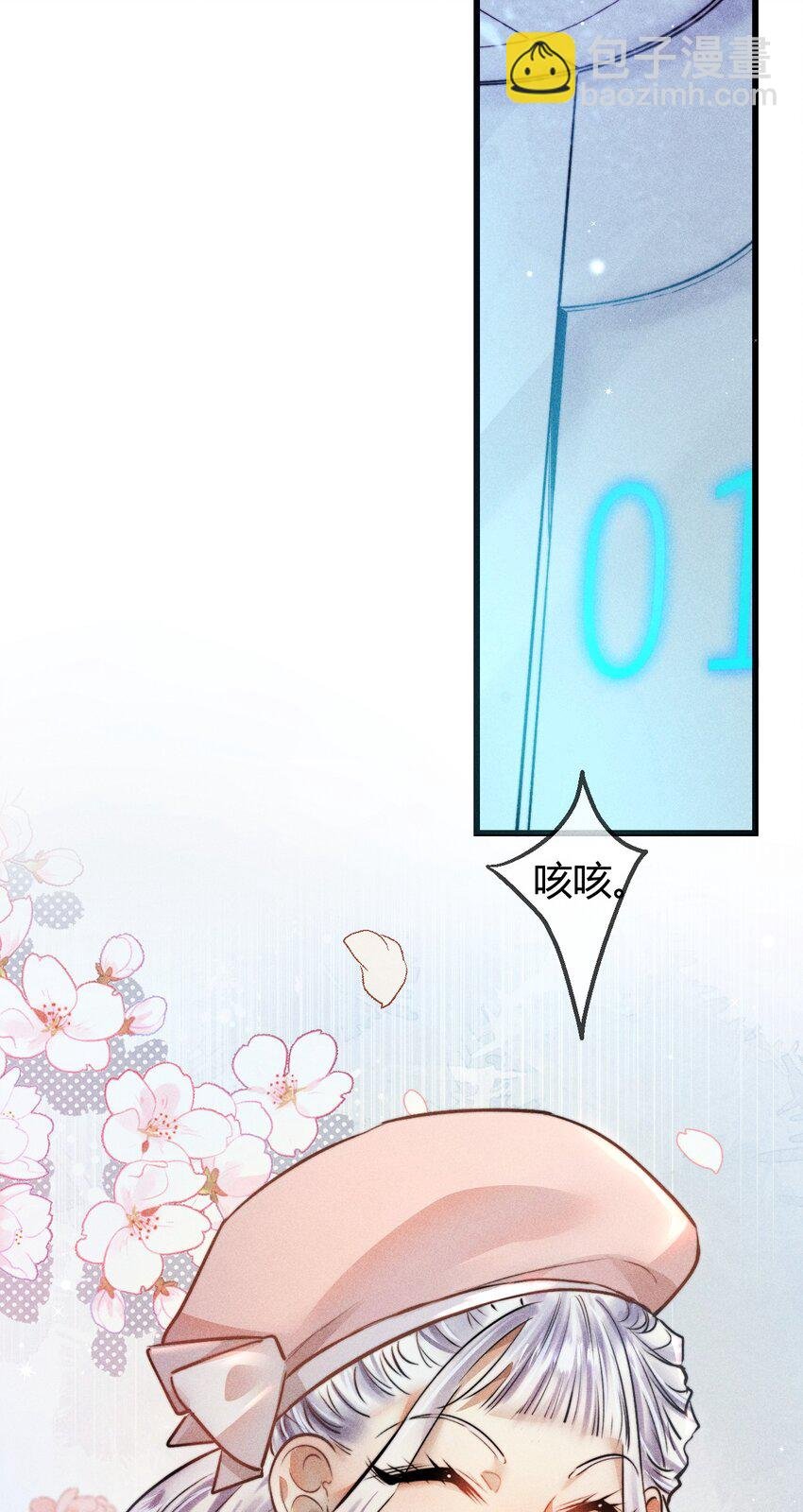 04 1F：“猫咪”与“博士”