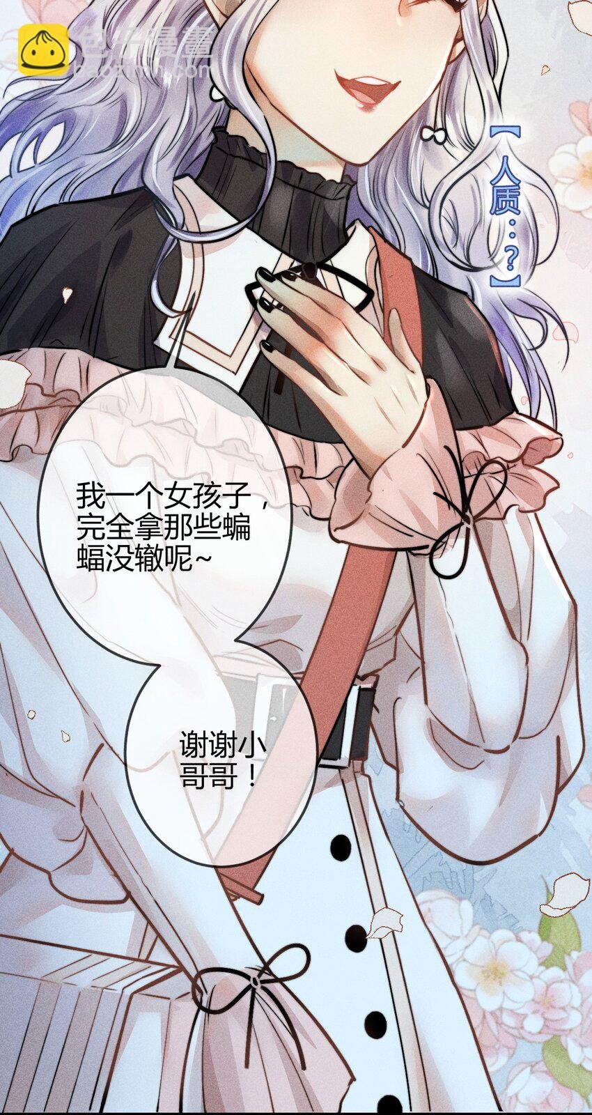 04 1F：“猫咪”与“博士”