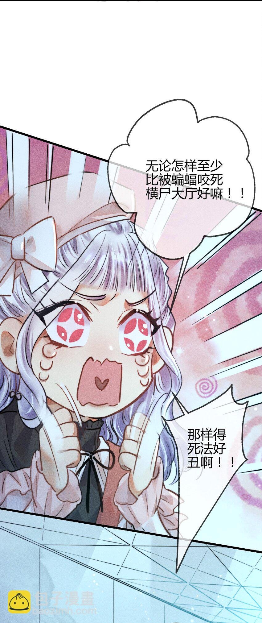 04 1F：“猫咪”与“博士”
