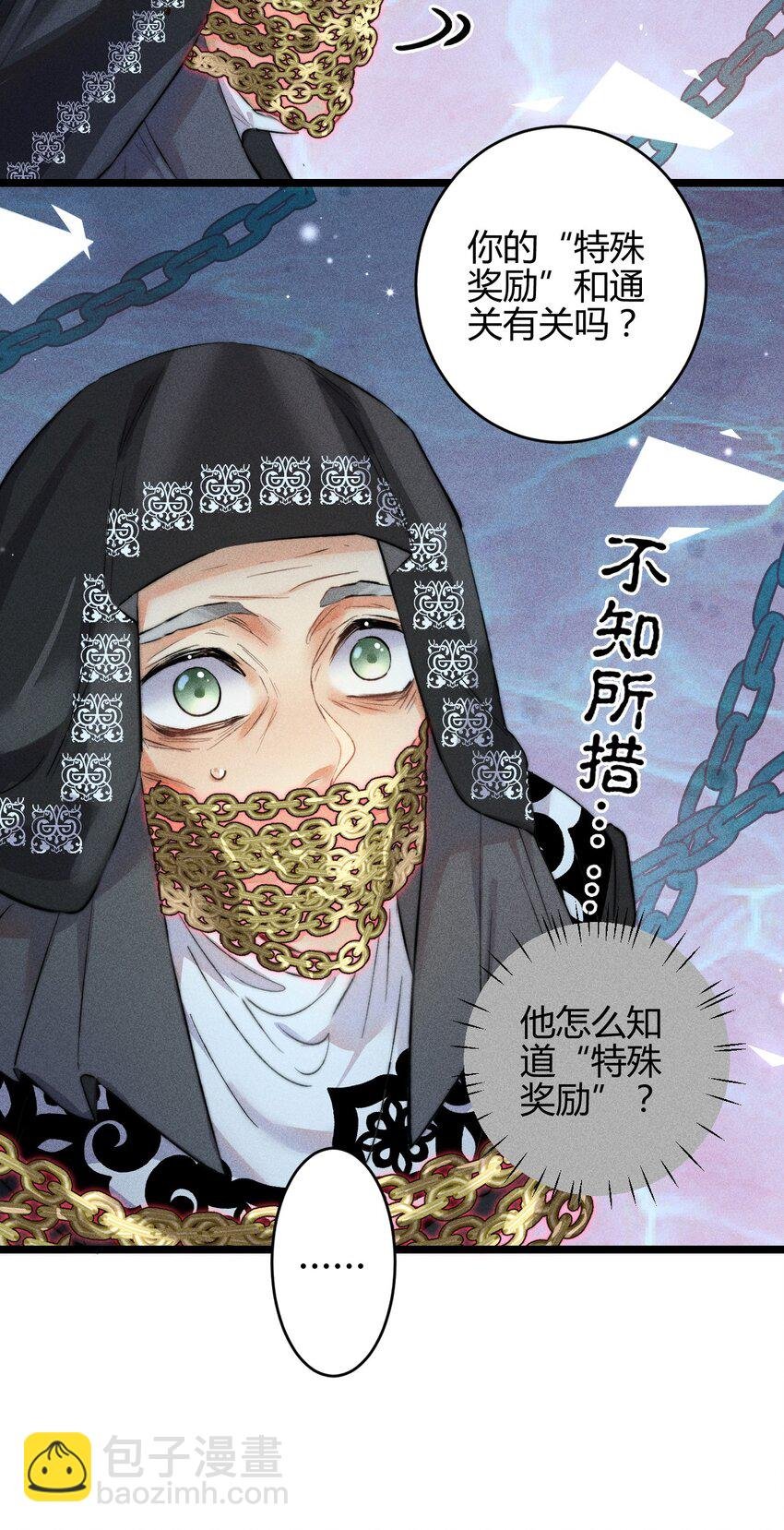 33 3F：水中的秘密