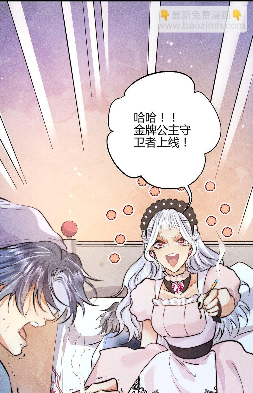 36 3F：杀死你的方式