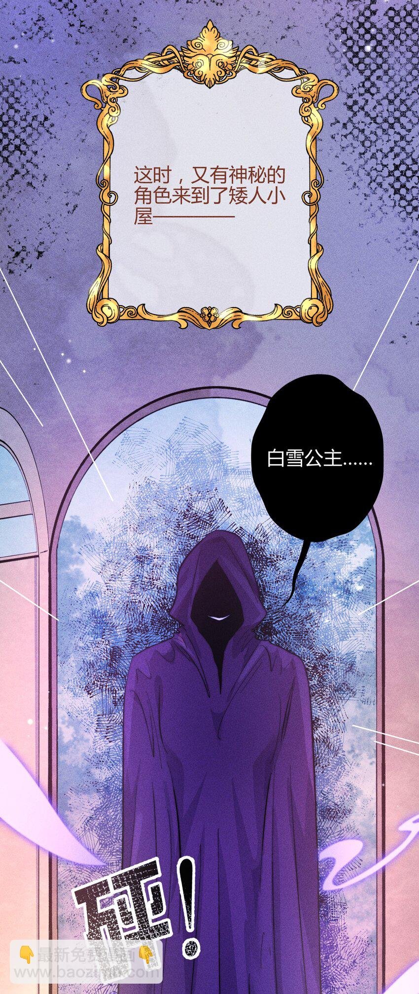 37 3F：毒苹果