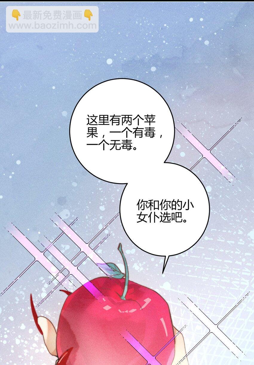 37 3F：毒苹果