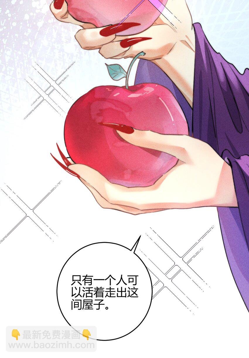 37 3F：毒苹果