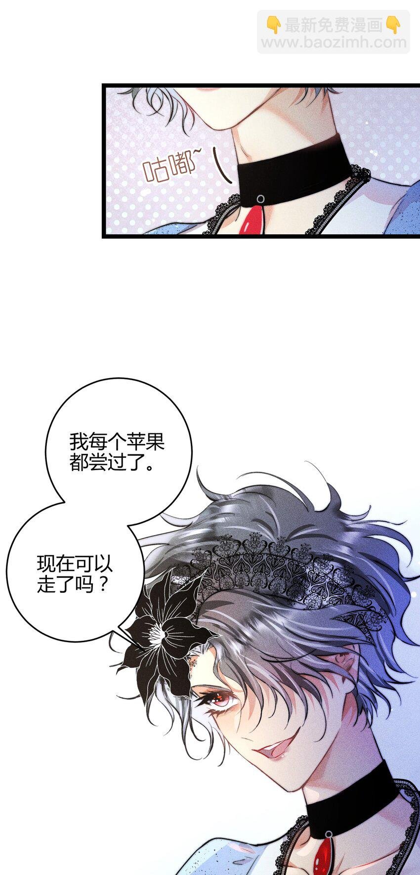37 3F：毒苹果