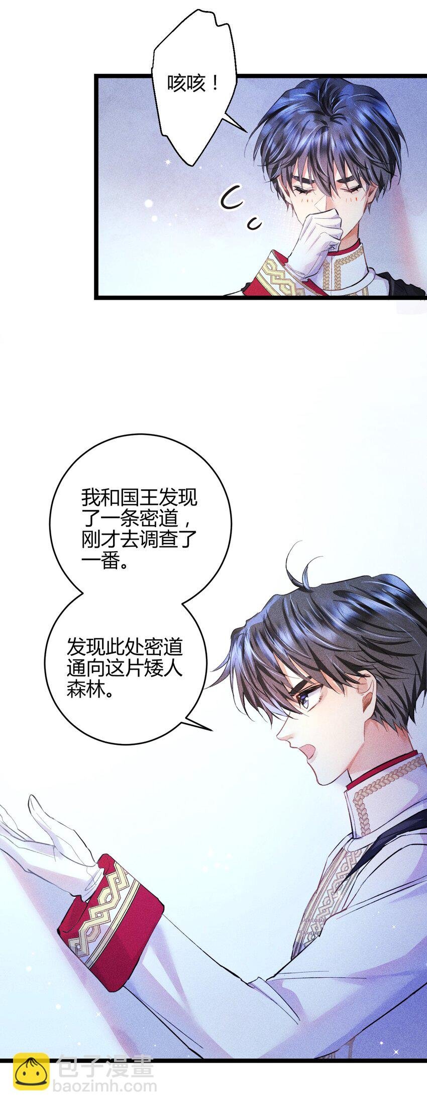 38 3F：吃下毒苹果的人