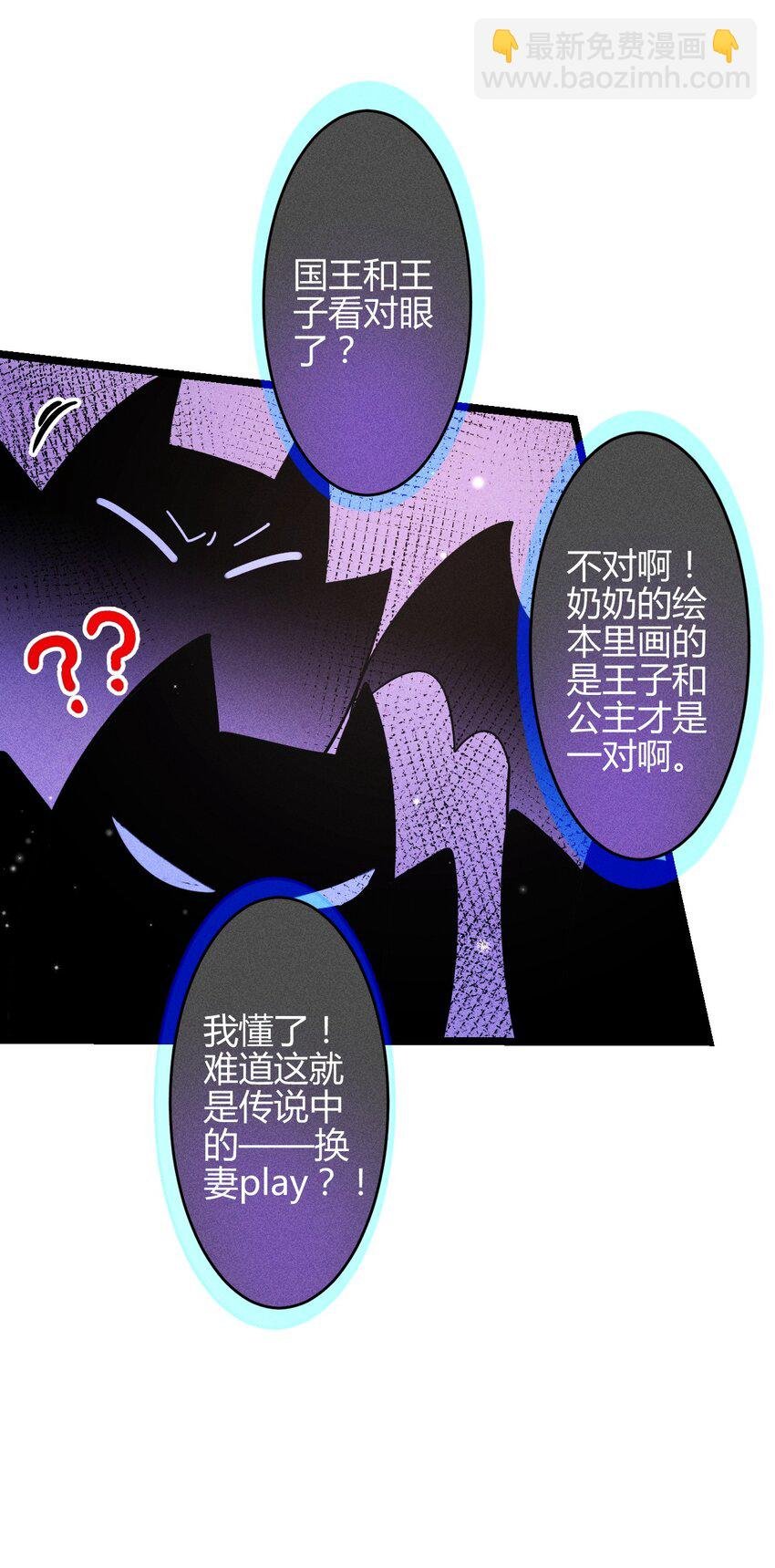 38 3F：吃下毒苹果的人