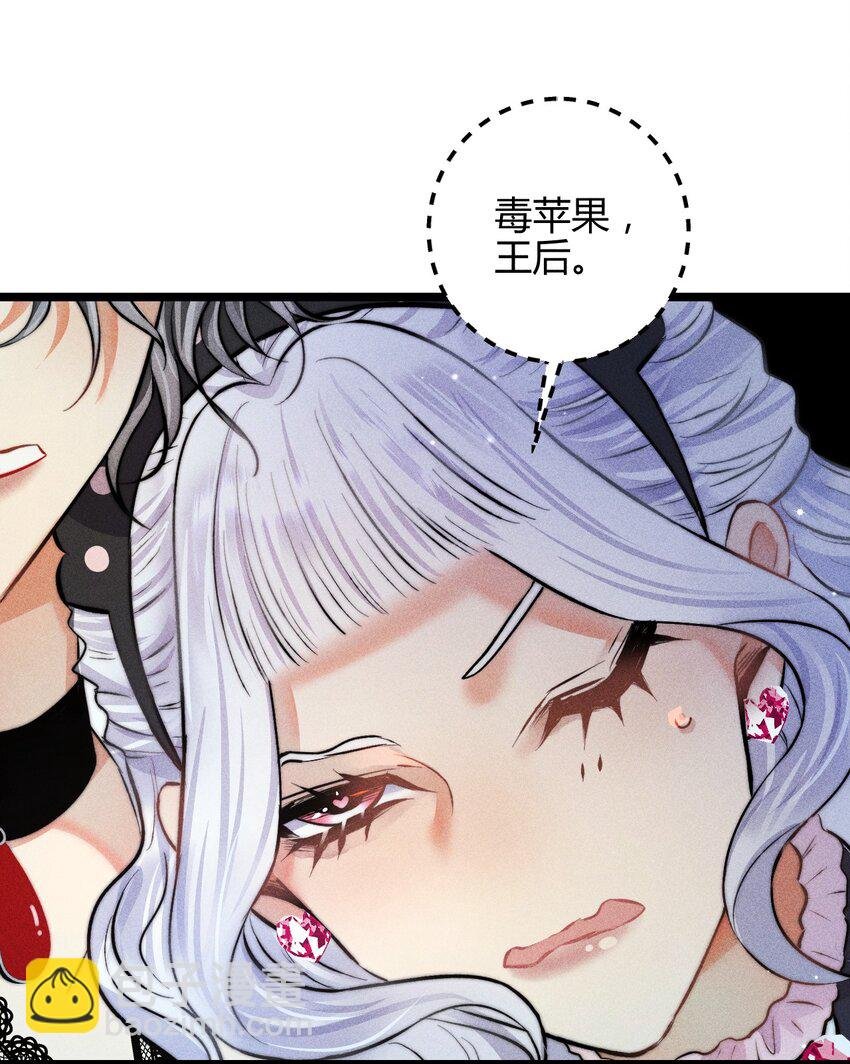 38 3F：吃下毒苹果的人