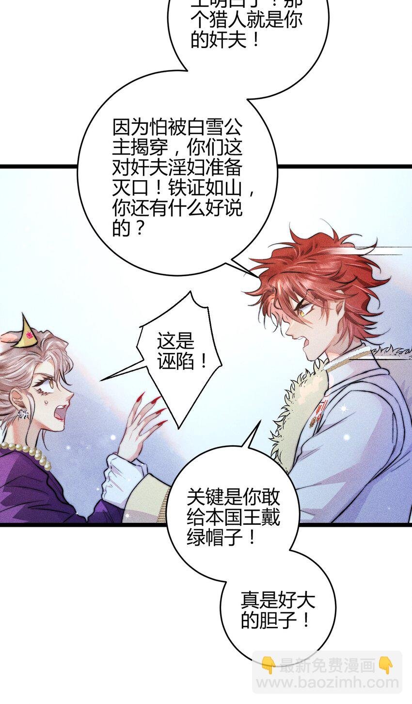 38 3F：吃下毒苹果的人