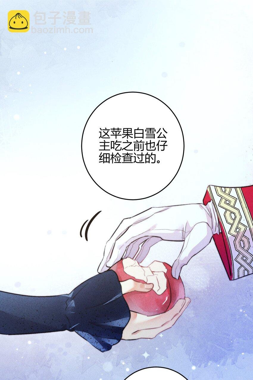 38 3F：吃下毒苹果的人