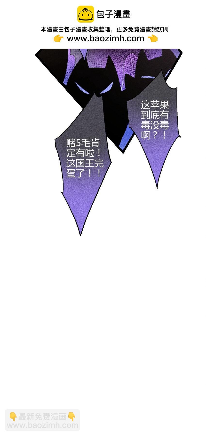 38 3F：吃下毒苹果的人
