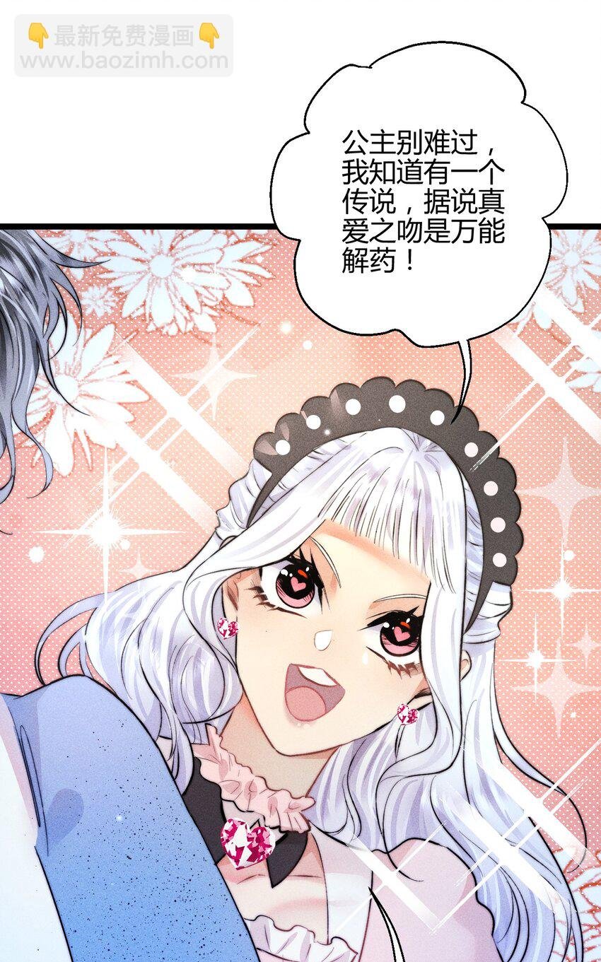 39 3F：真爱之吻