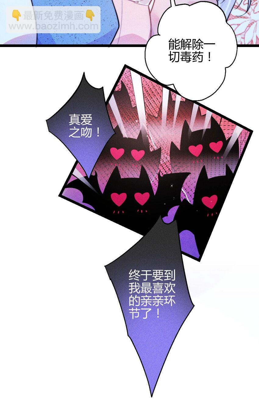 39 3F：真爱之吻