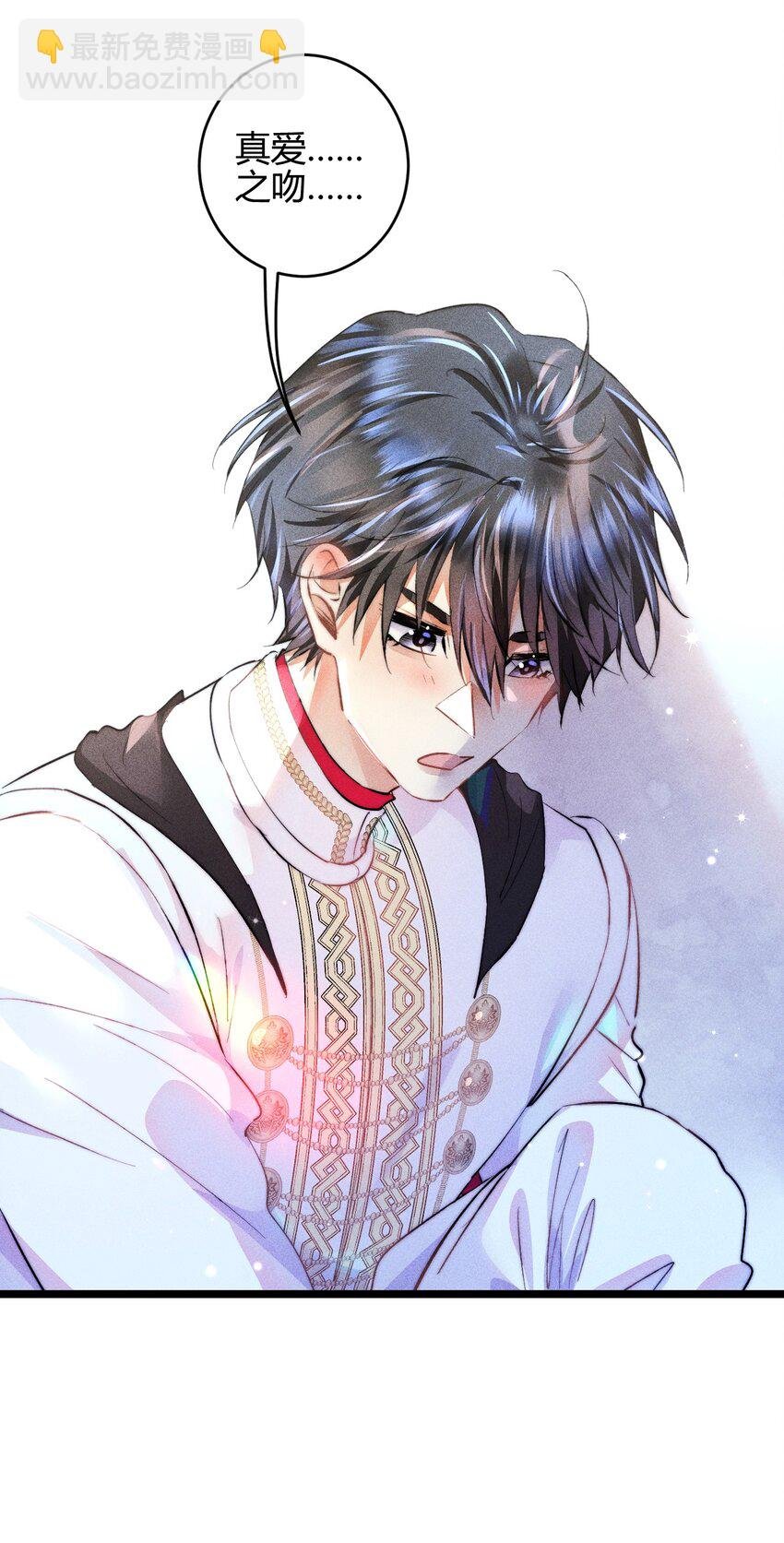 39 3F：真爱之吻
