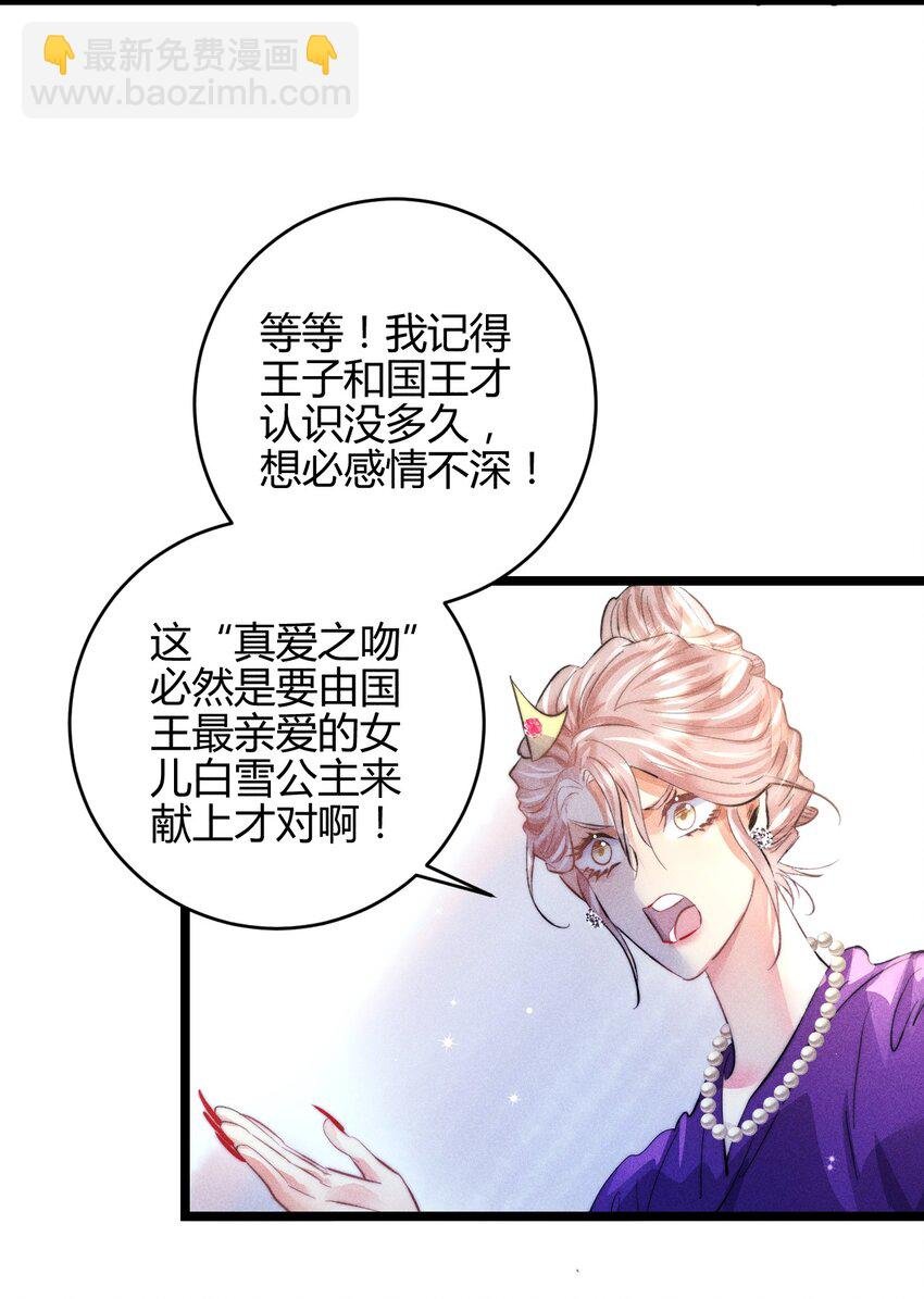 39 3F：真爱之吻