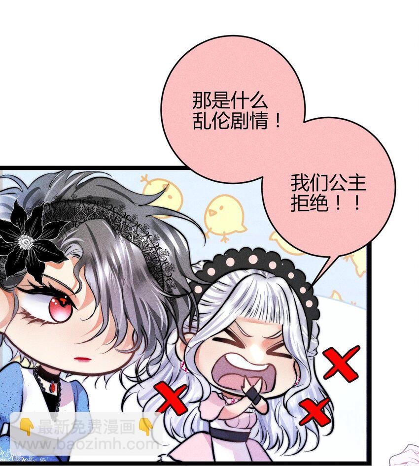 39 3F：真爱之吻