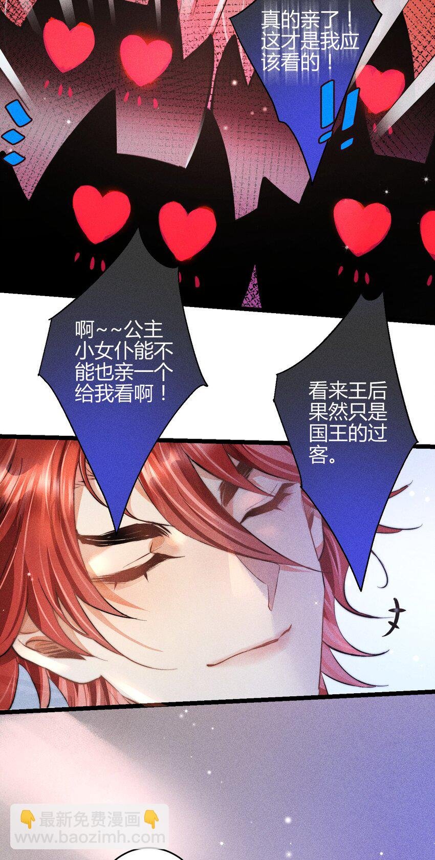 39 3F：真爱之吻