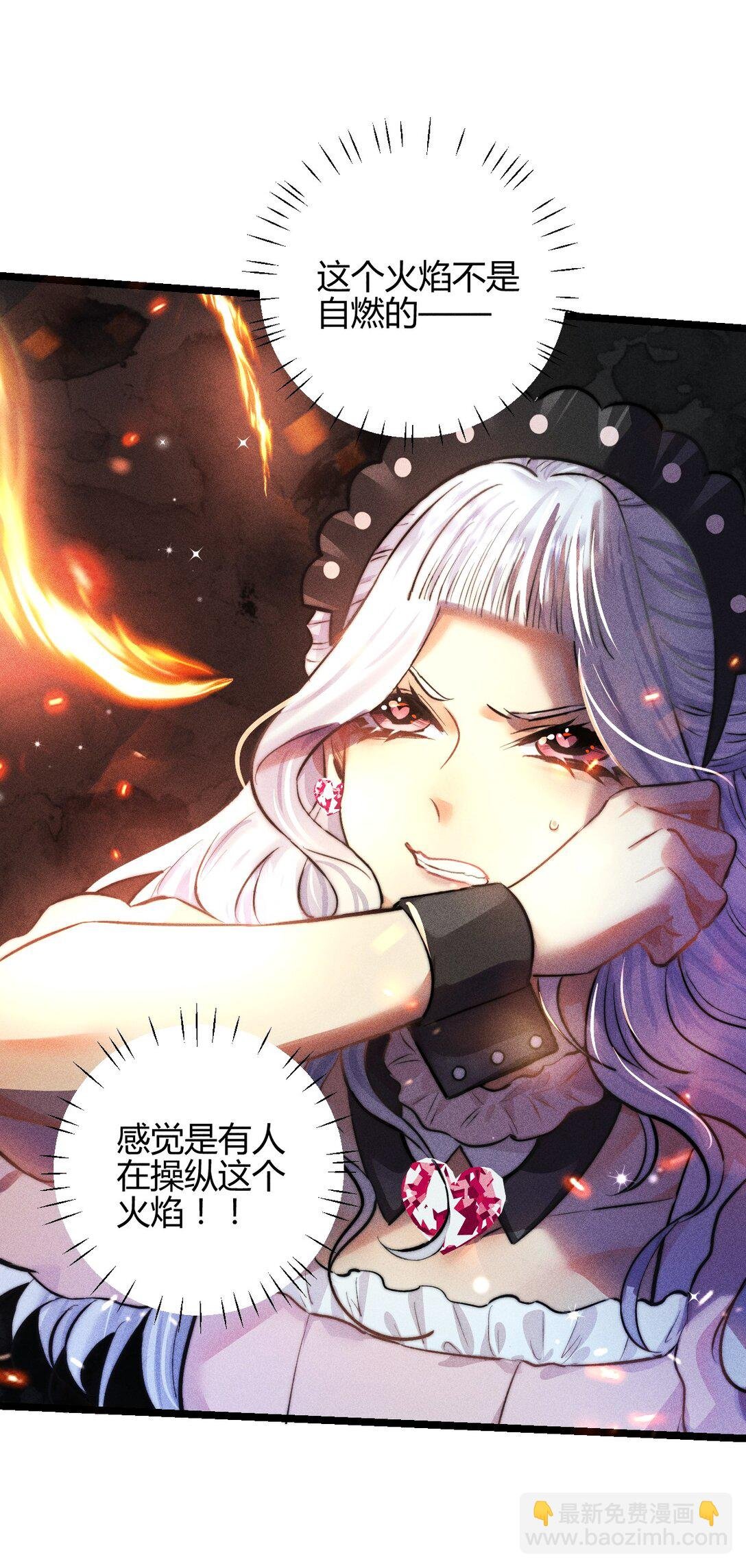40 3F：火刑