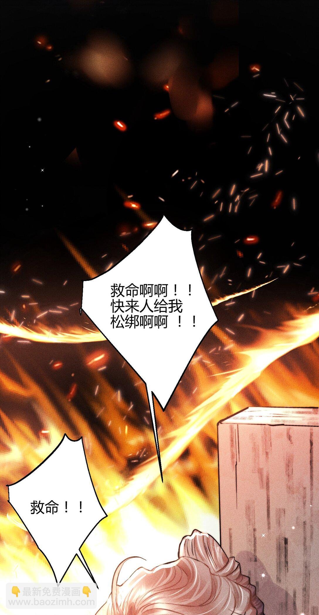 40 3F：火刑