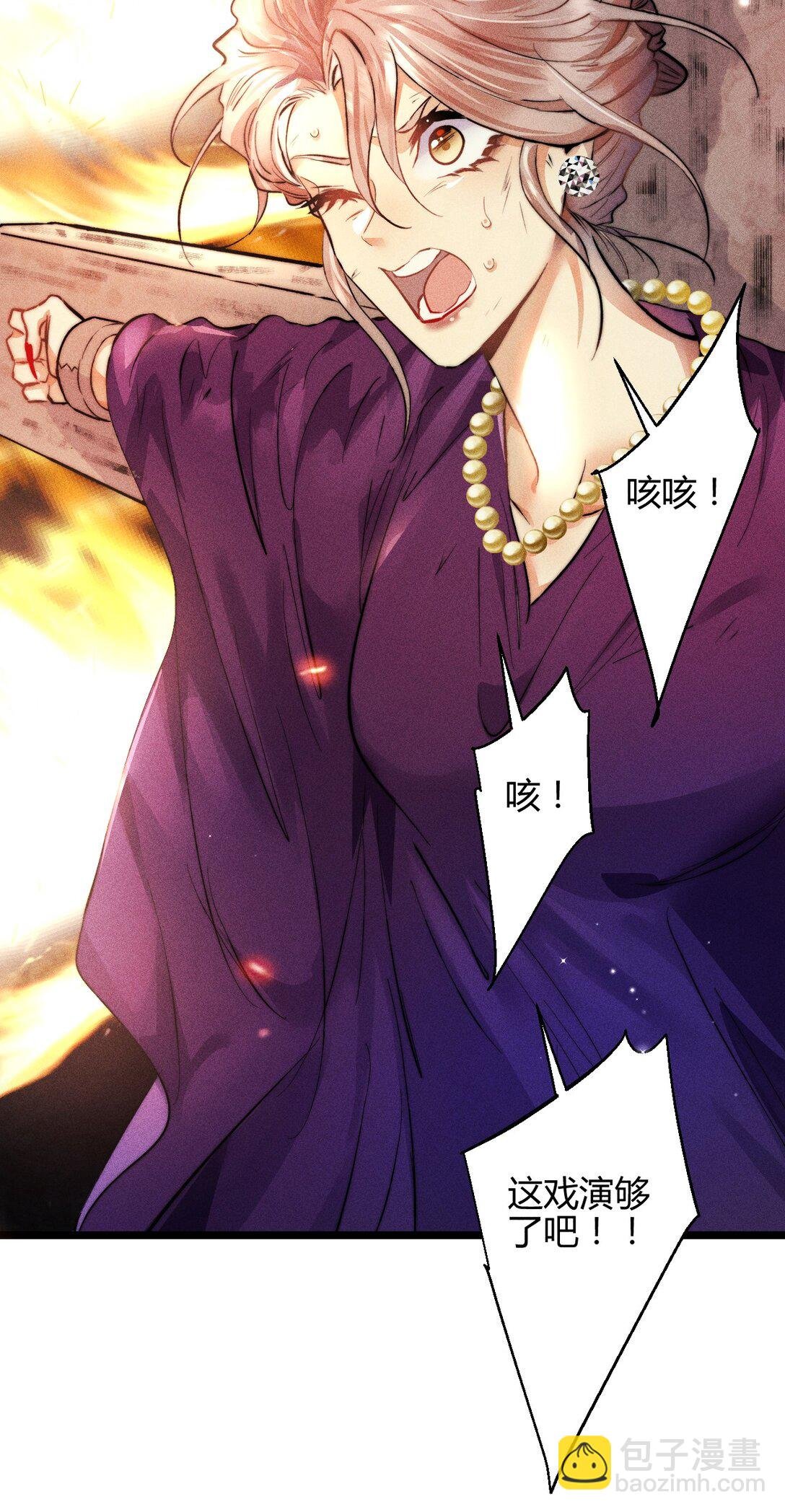 40 3F：火刑