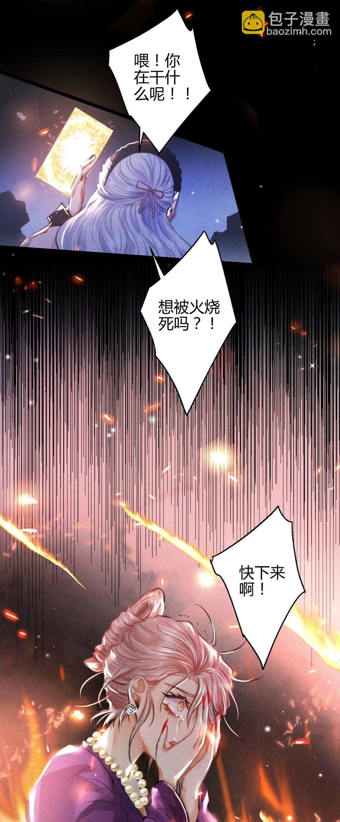 40 3F：火刑