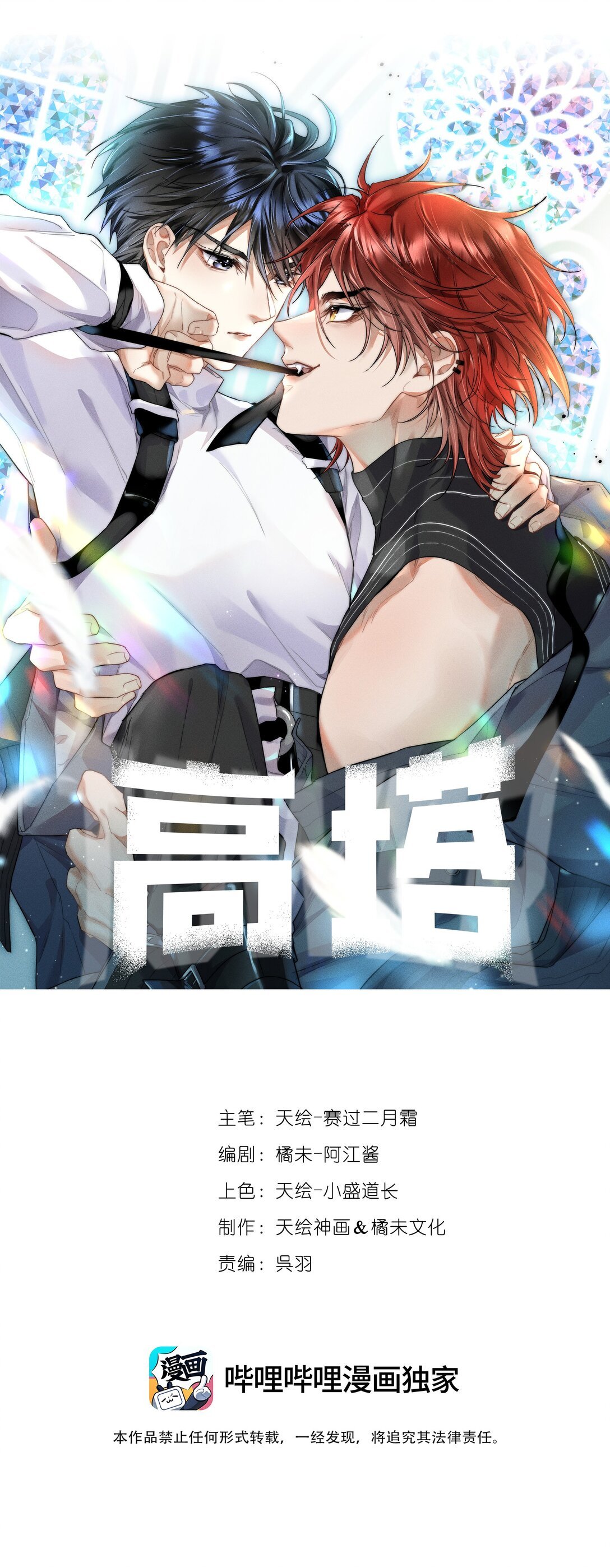 41 3F：最后的人质
