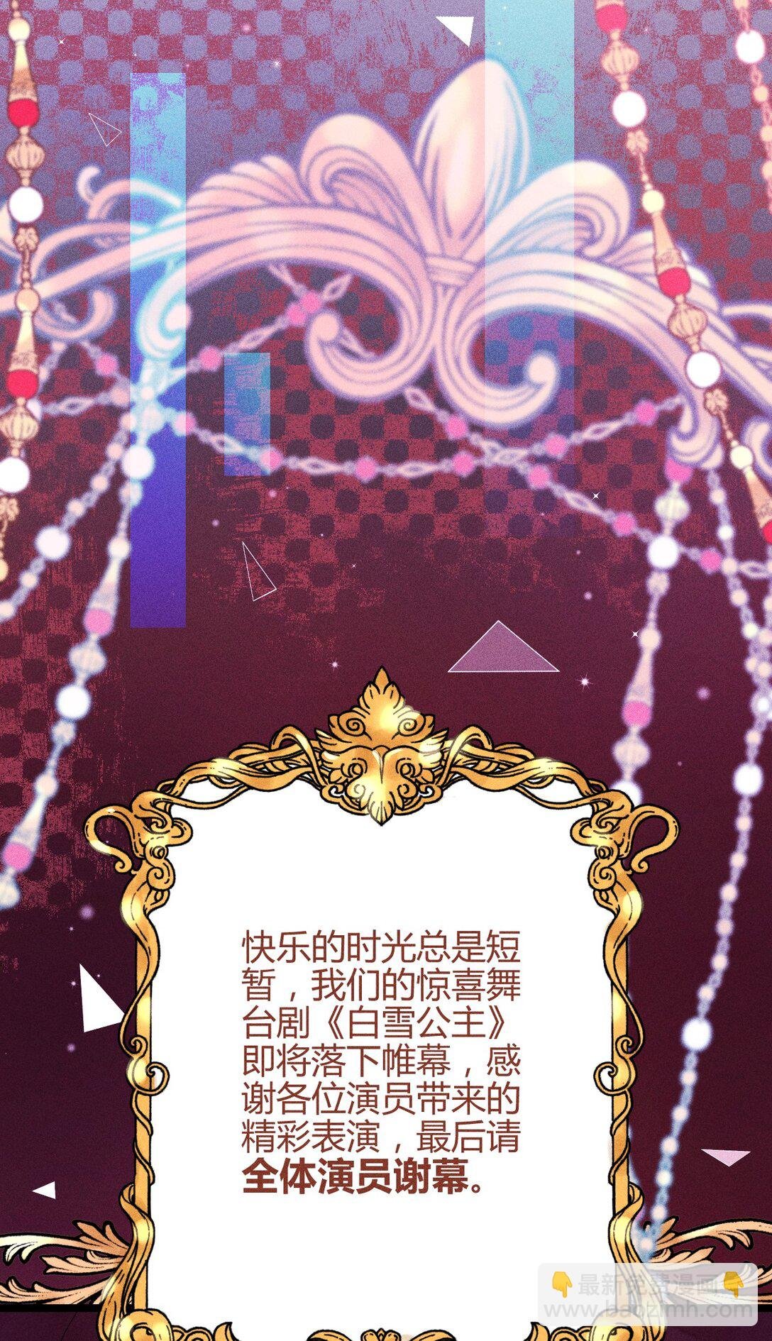 45 3F：谢幕