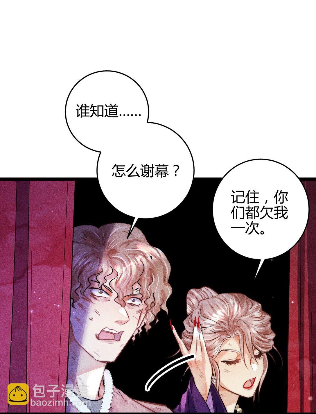 45 3F：谢幕