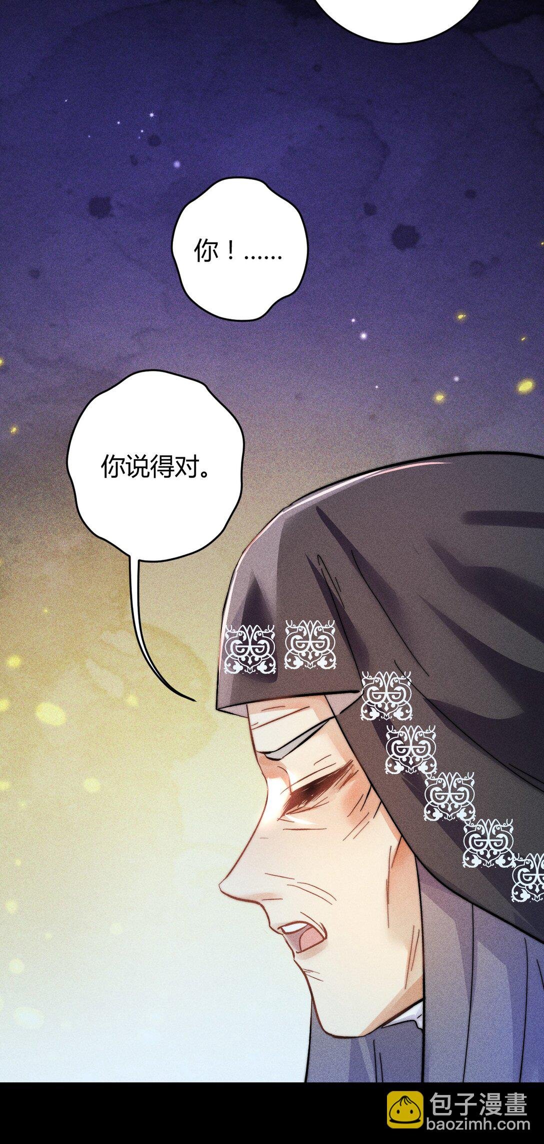 45 3F：谢幕