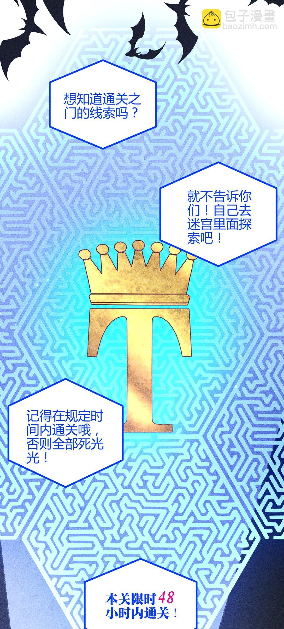 47 4F：真心话大冒险