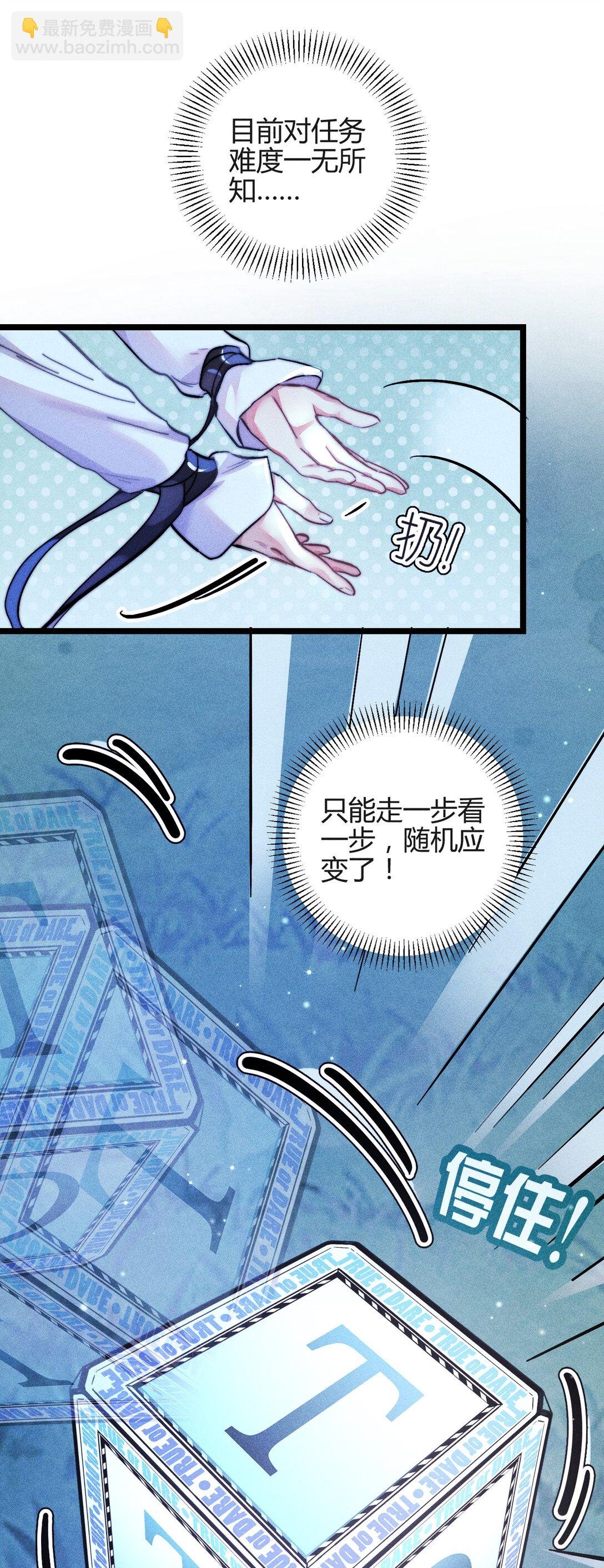 47 4F：真心话大冒险