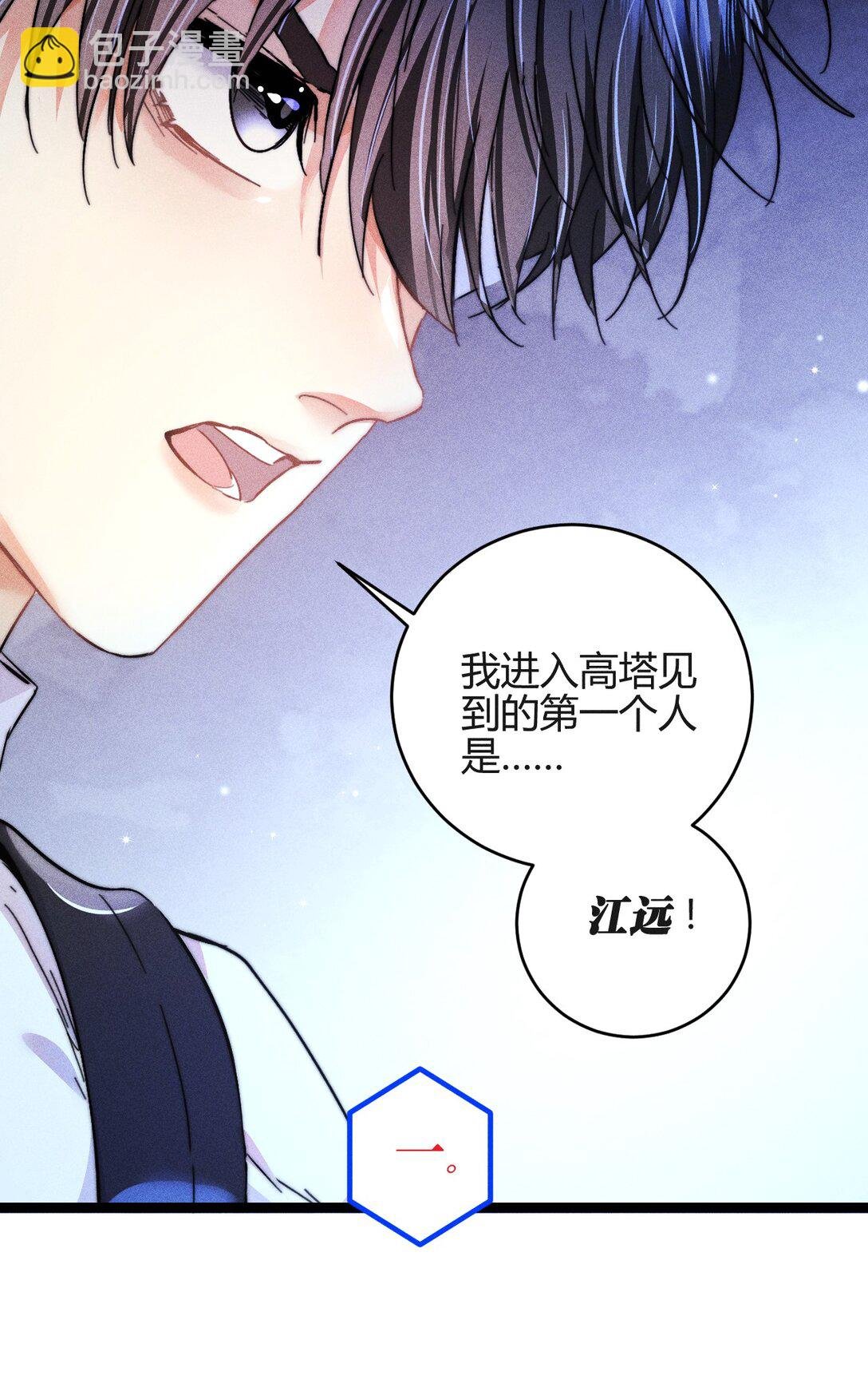 47 4F：真心话大冒险