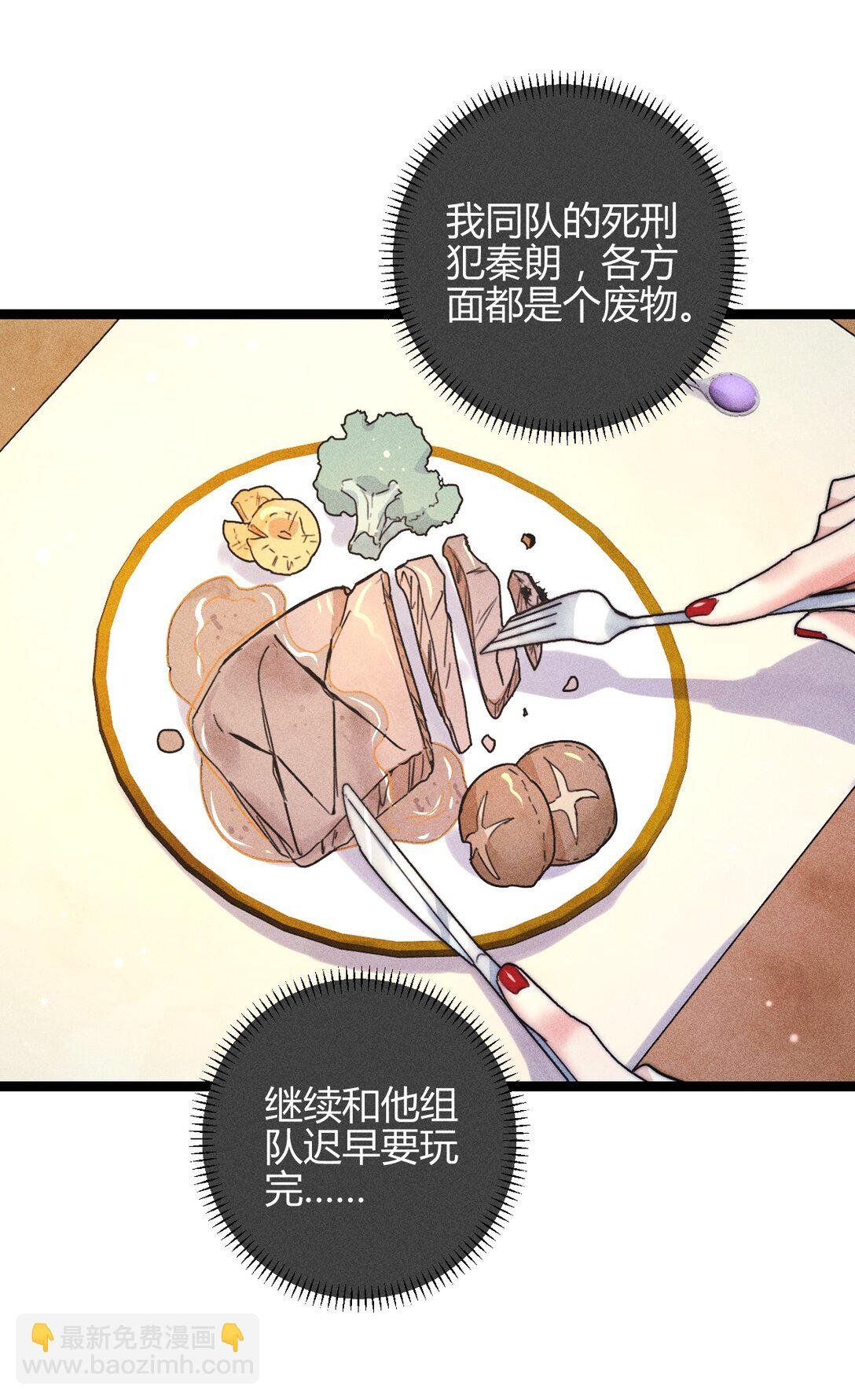 48 4F：换“妻”交易