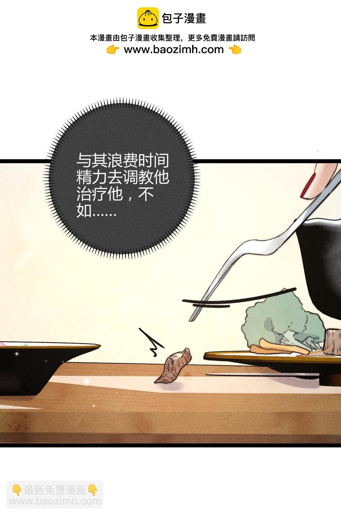 48 4F：换“妻”交易
