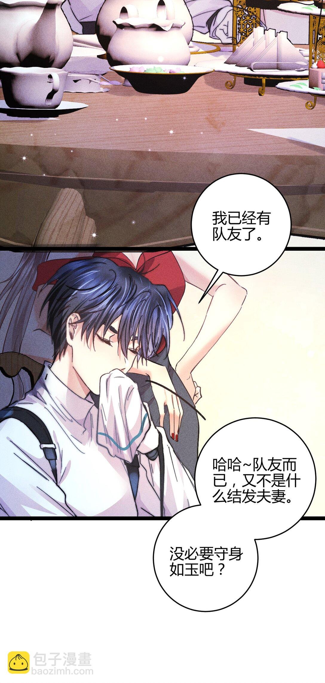 48 4F：换“妻”交易