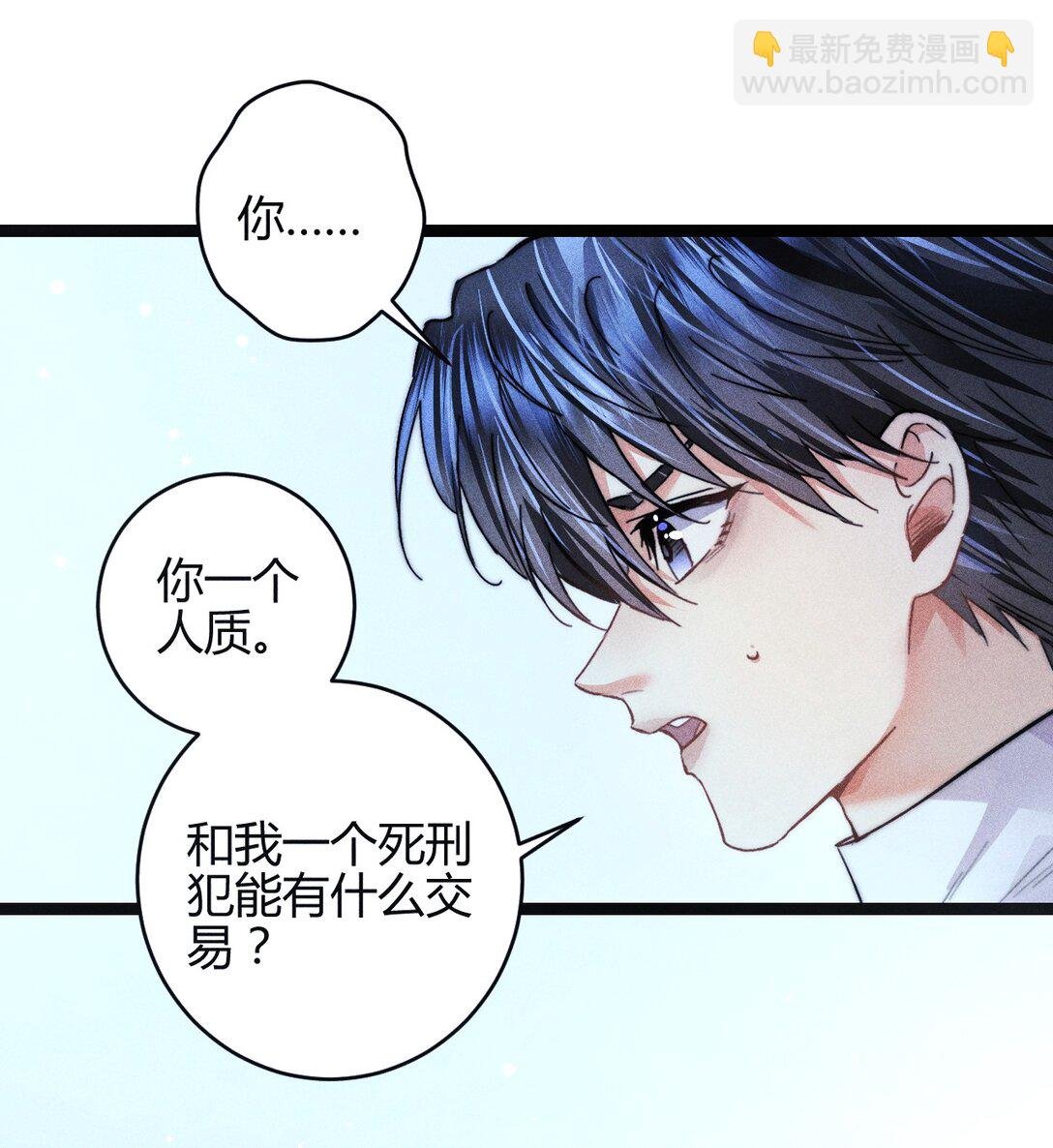 48 4F：换“妻”交易