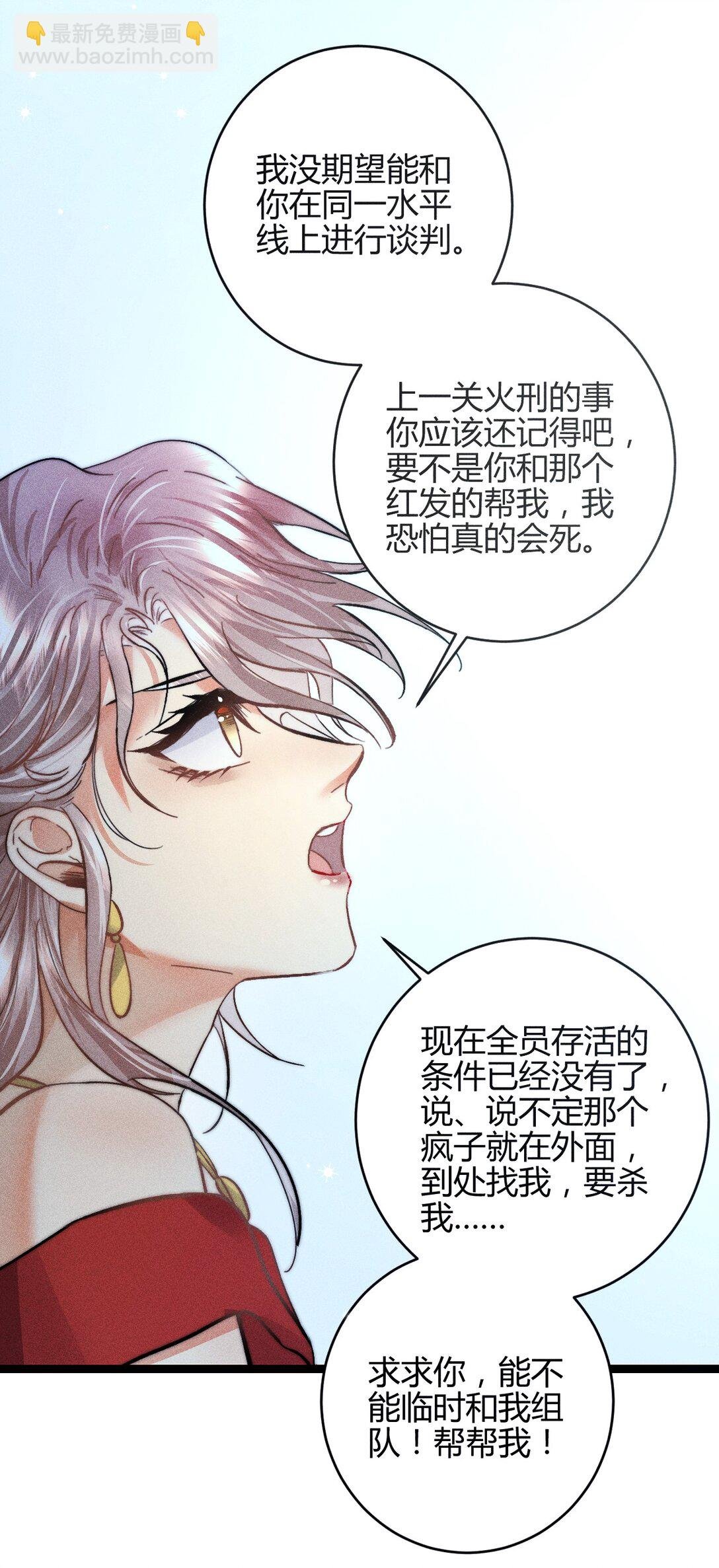 48 4F：换“妻”交易